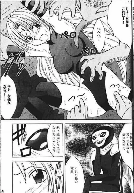 Power Matorishikusu Page.34