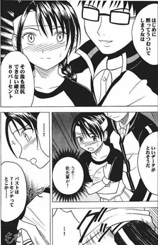 Power Matorishikusu Page.43