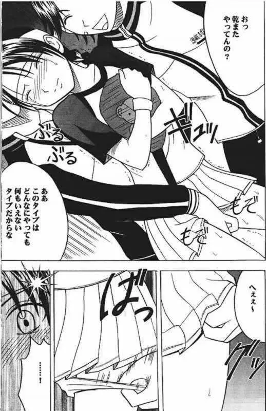 Power Matorishikusu Page.44