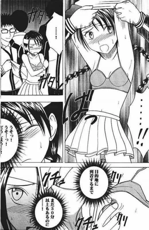 Power Matorishikusu Page.46