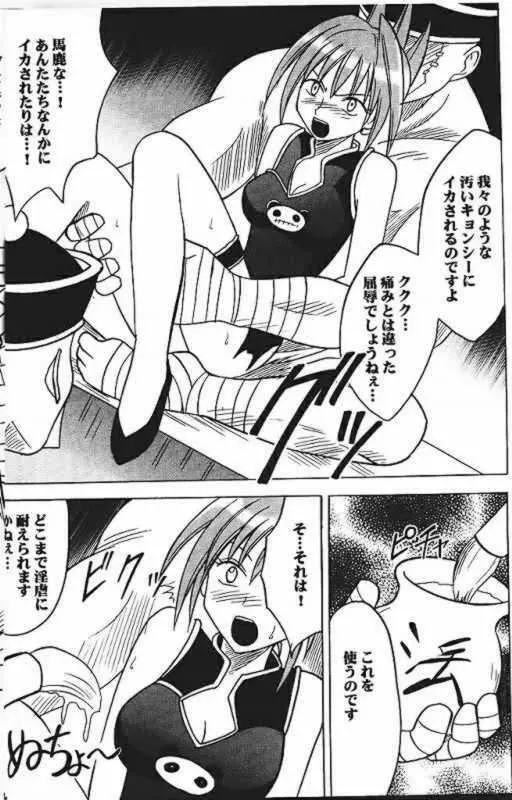 Power Matorishikusu Page.5