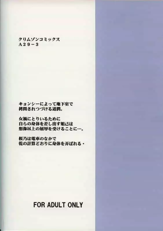 Power Matorishikusu Page.54
