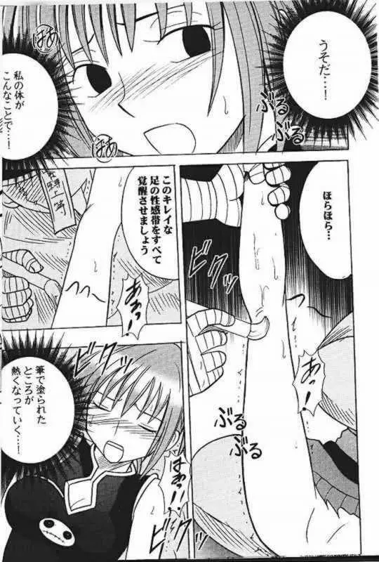 Power Matorishikusu Page.7