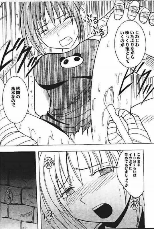Power Matorishikusu Page.9