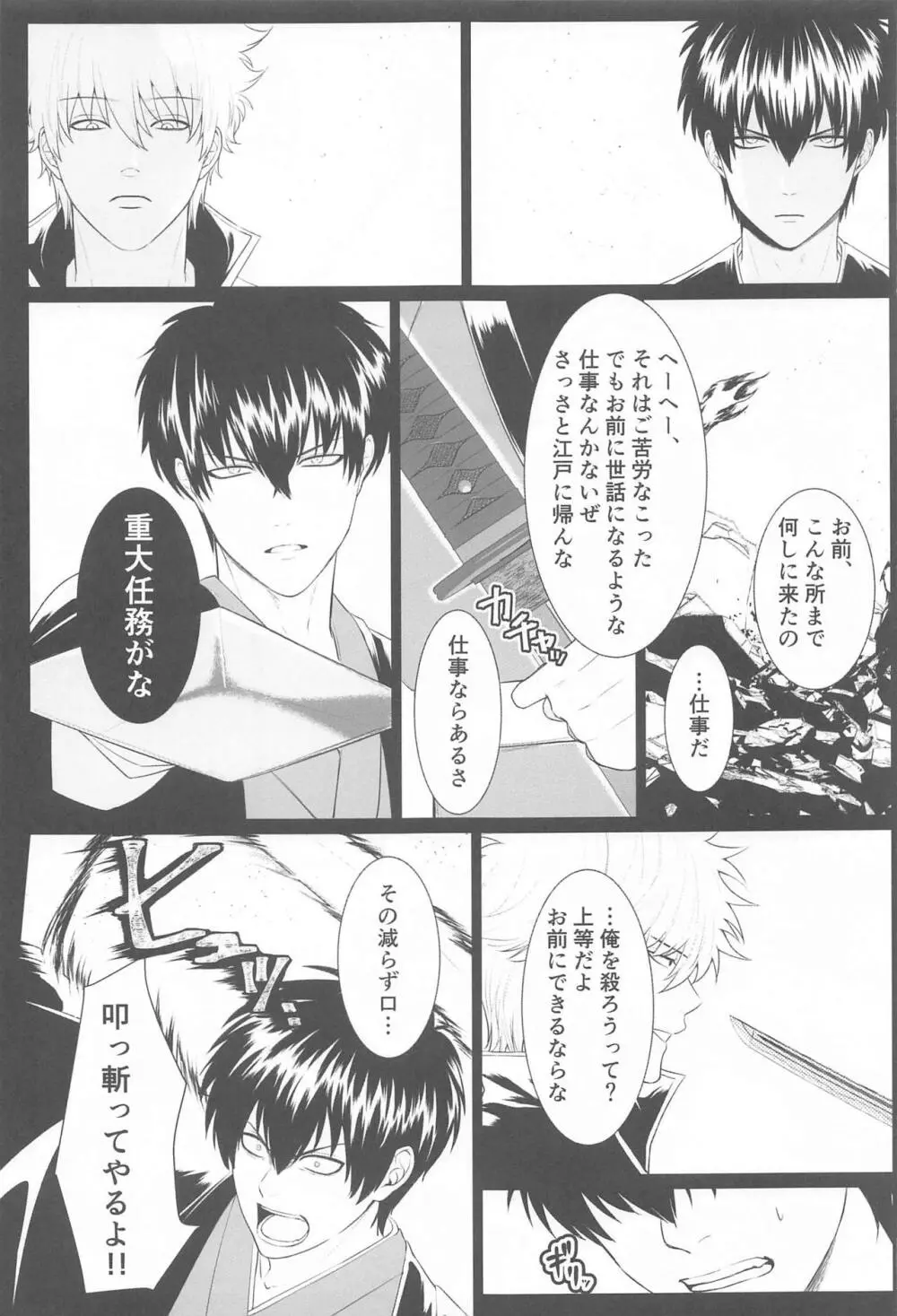 萩 Page.24