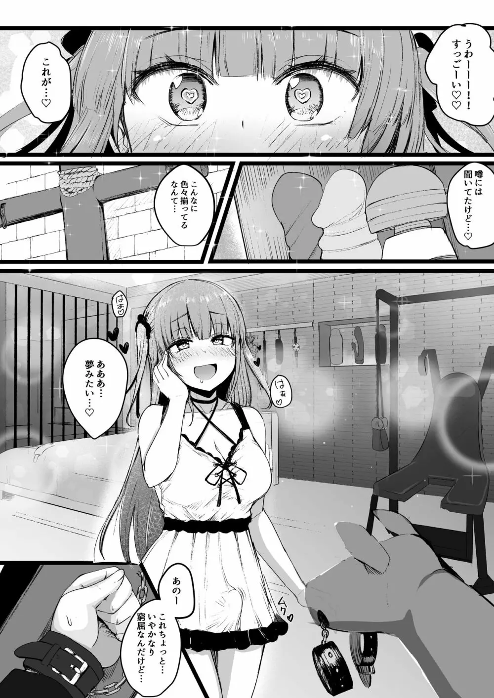 ふたなりJK理乃子ちゃん Page.11