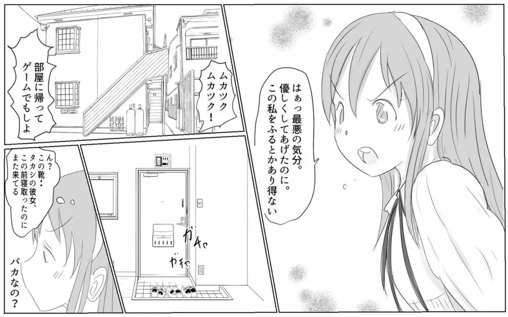 4話詩織ちゃんの指導棒 Page.10