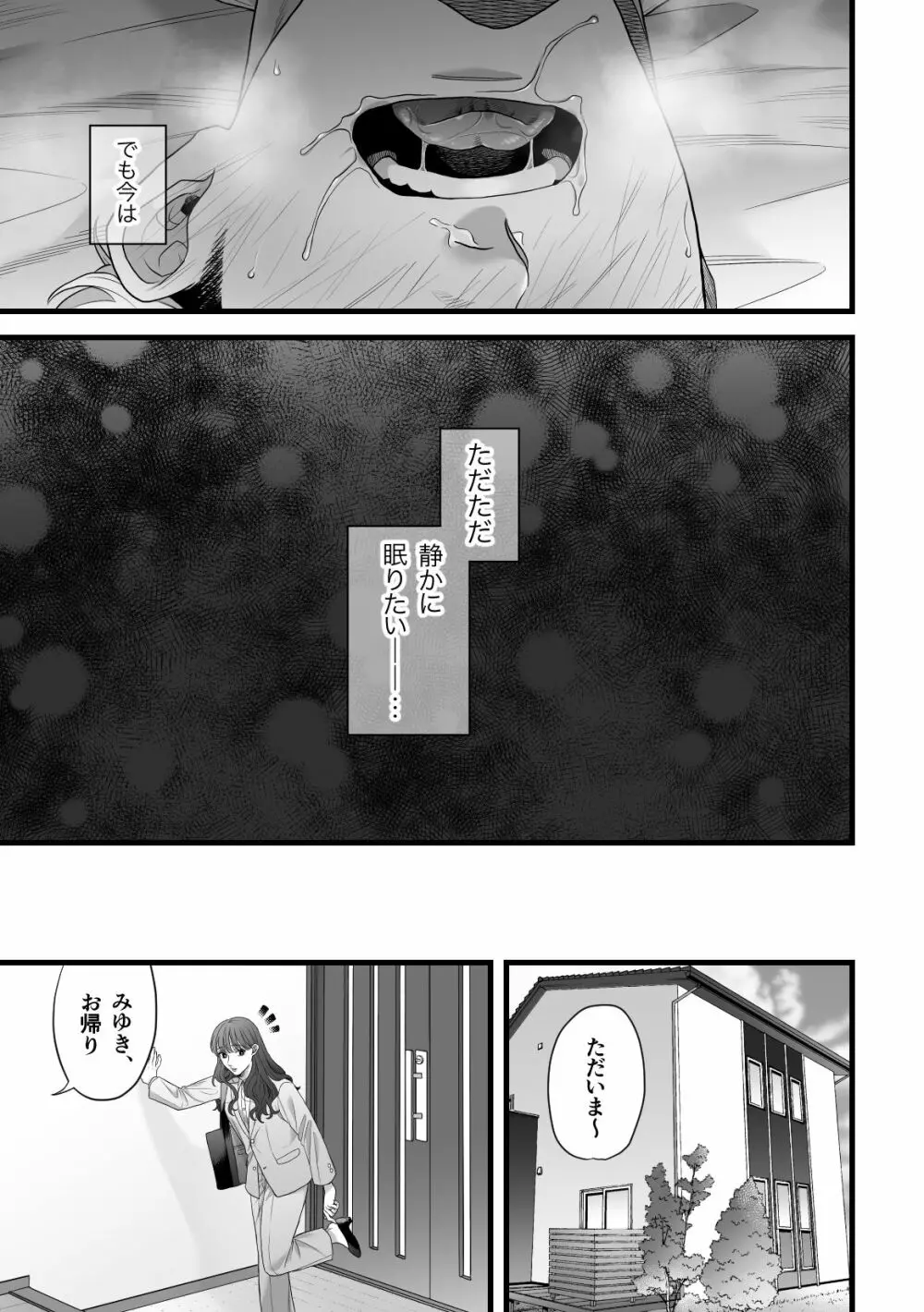 義兄陵辱 Page.23