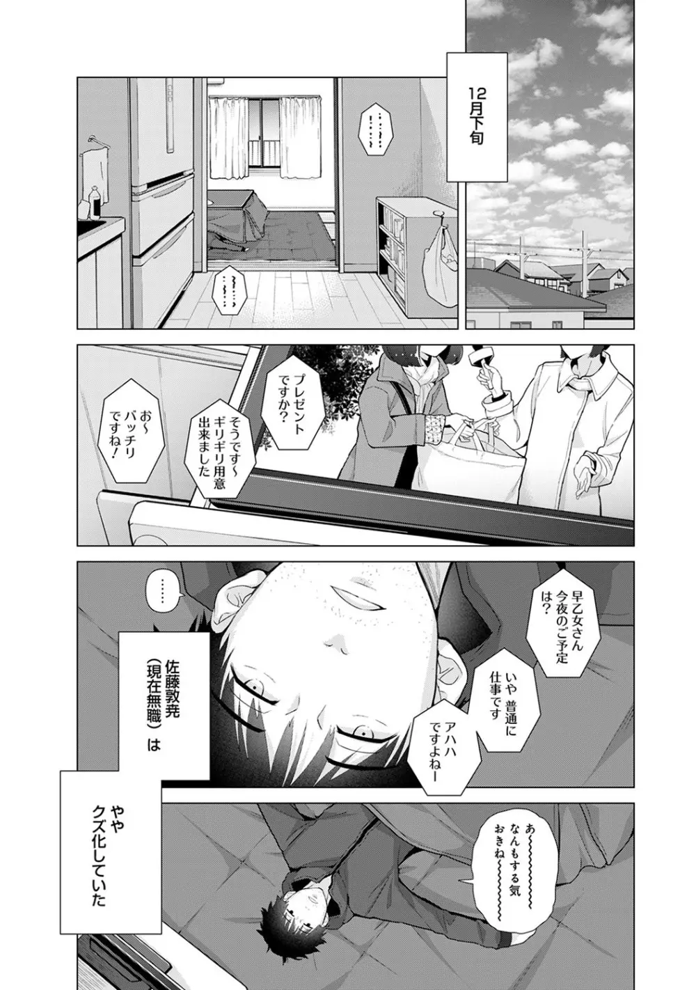 ノラネコ少女との暮らしかた 第1-28話 Page.527