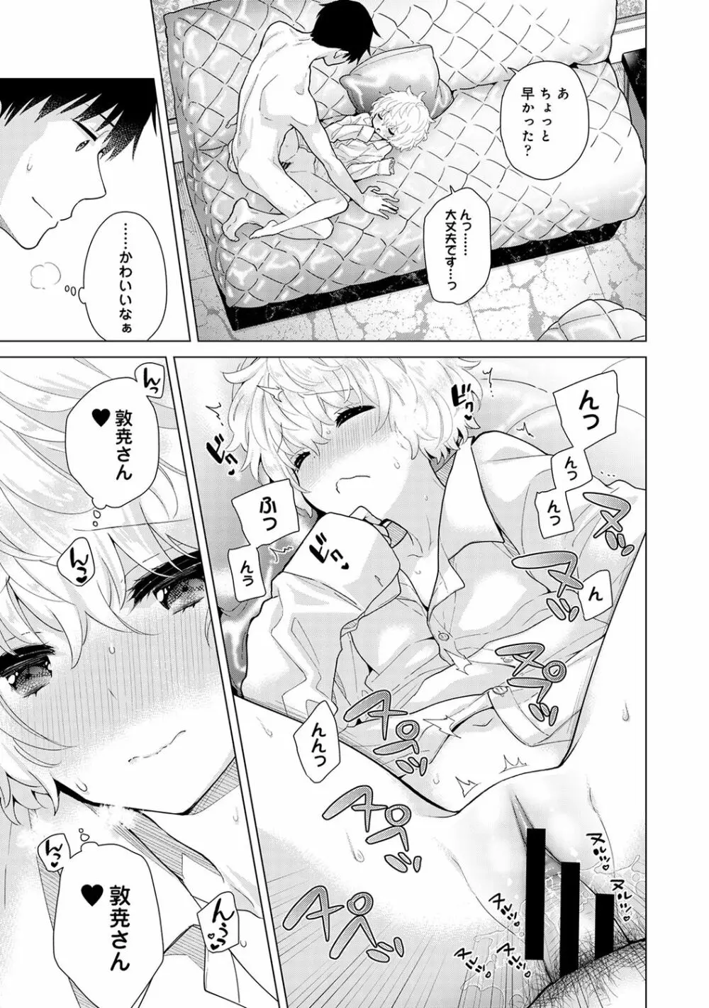 ノラネコ少女との暮らしかた 第1-28話 Page.594