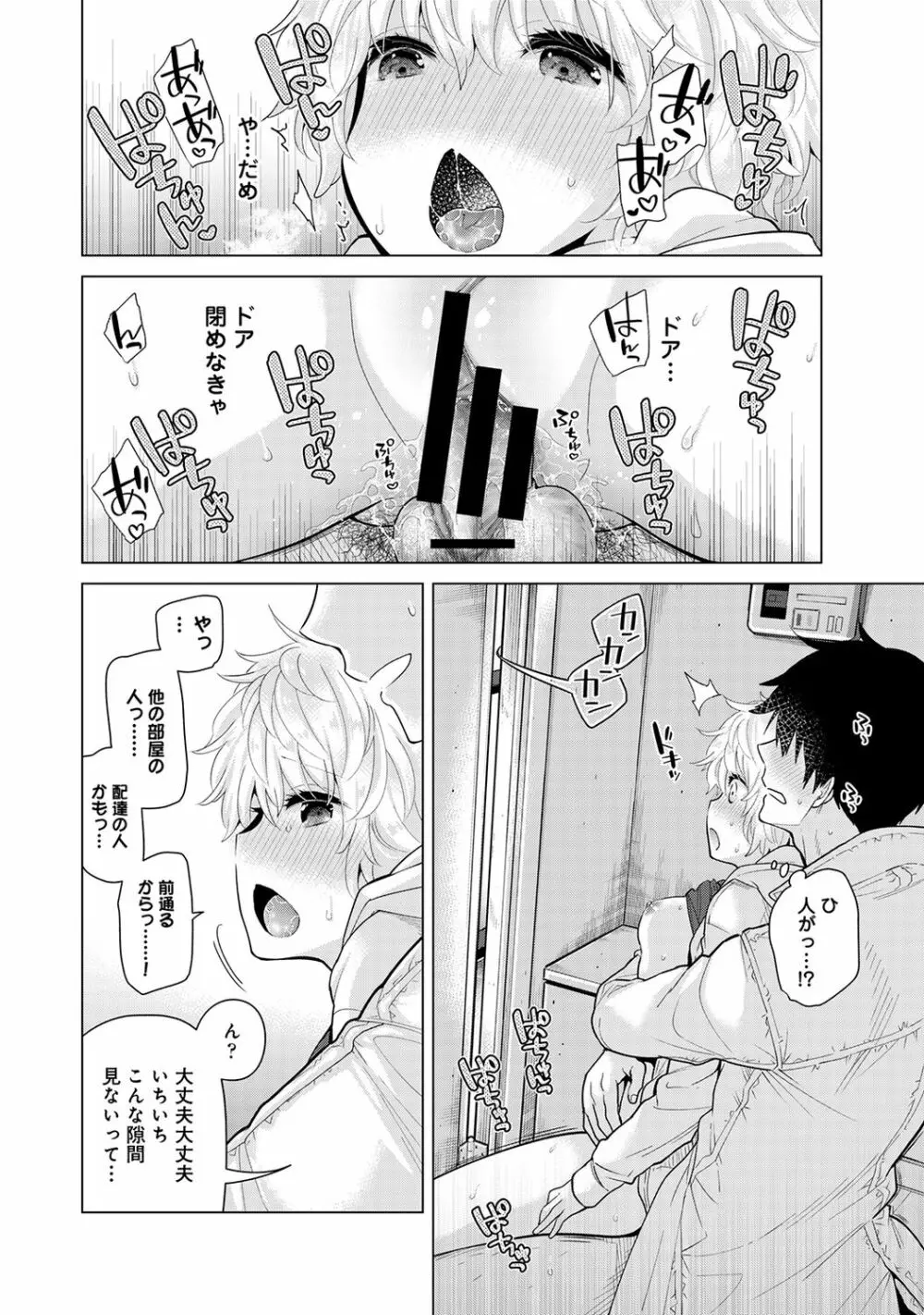 ノラネコ少女との暮らしかた 第1-28話 Page.622