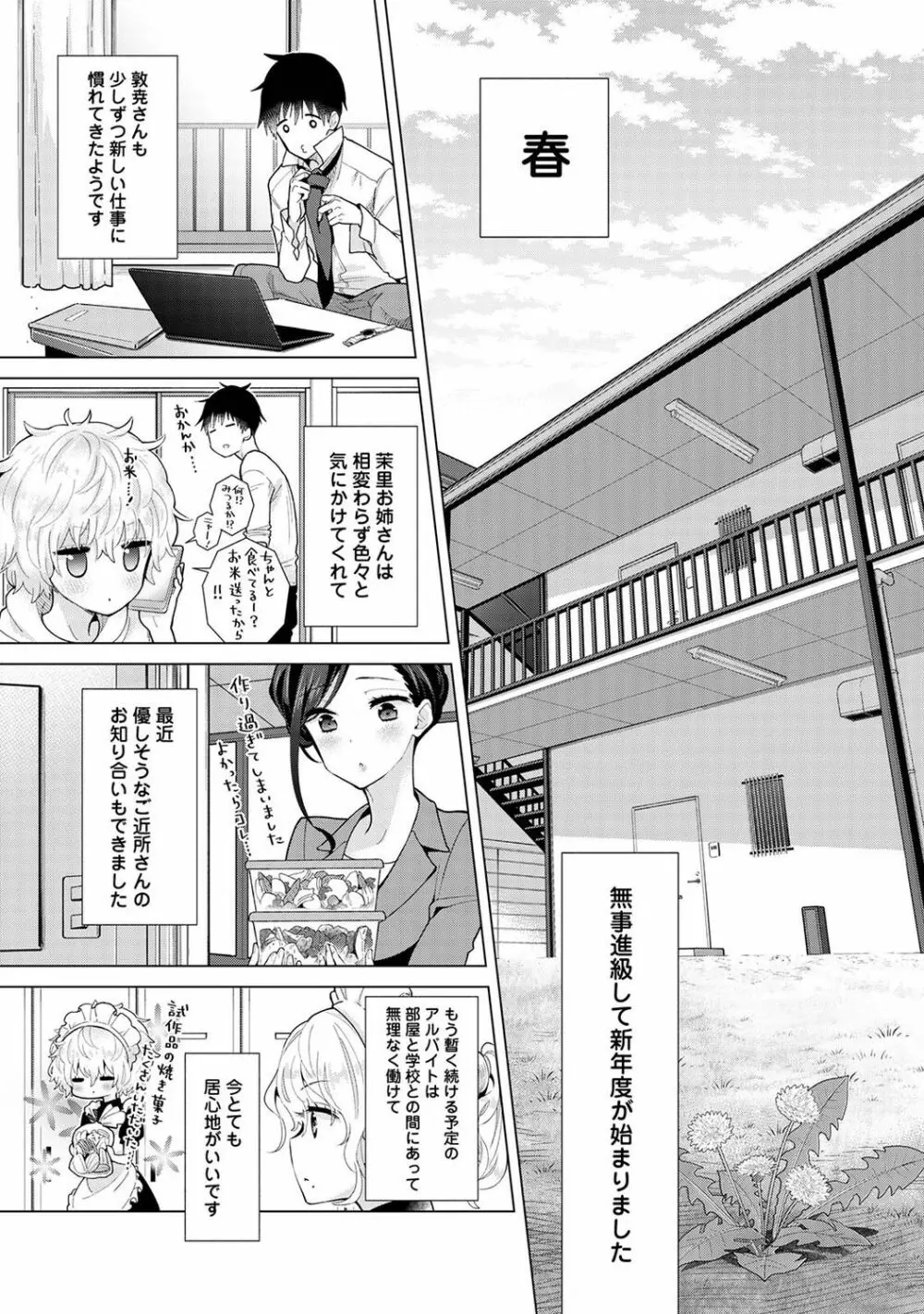 ノラネコ少女との暮らしかた 第1-28話 Page.647