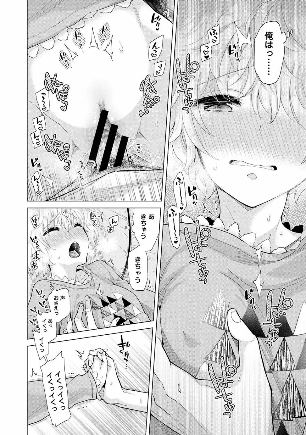 ノラネコ少女との暮らしかた 第1-28話 Page.668