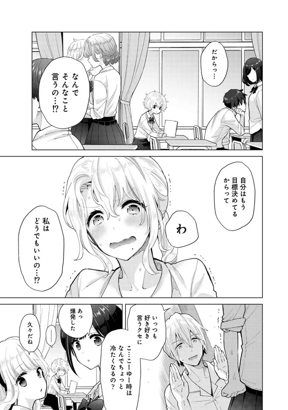 ノラネコ少女との暮らしかた 第1-28話 Page.672