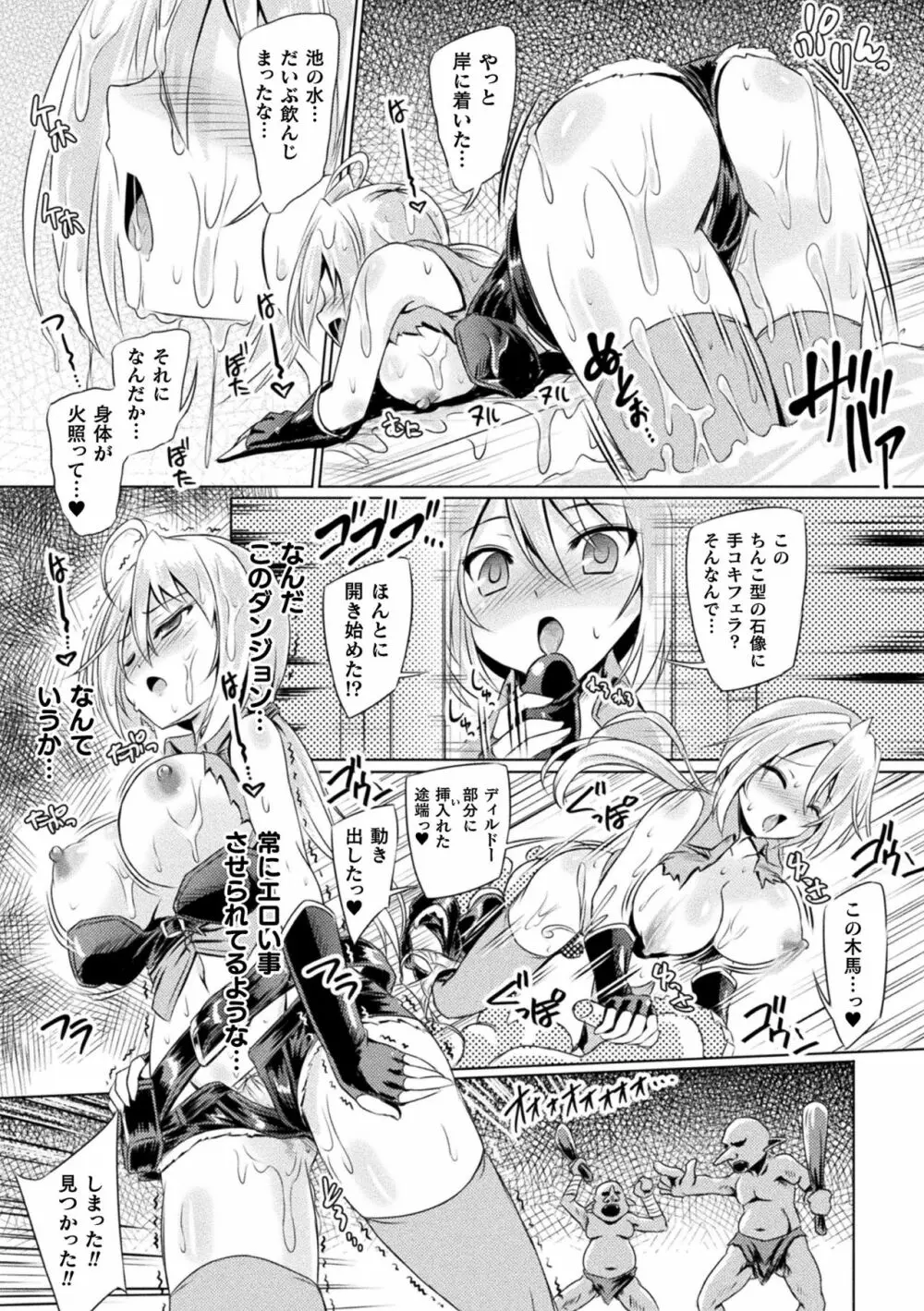 二次元コミックマガジン メス堕ちっ! TSエロトラップダンジョン Vol.3 Page.13