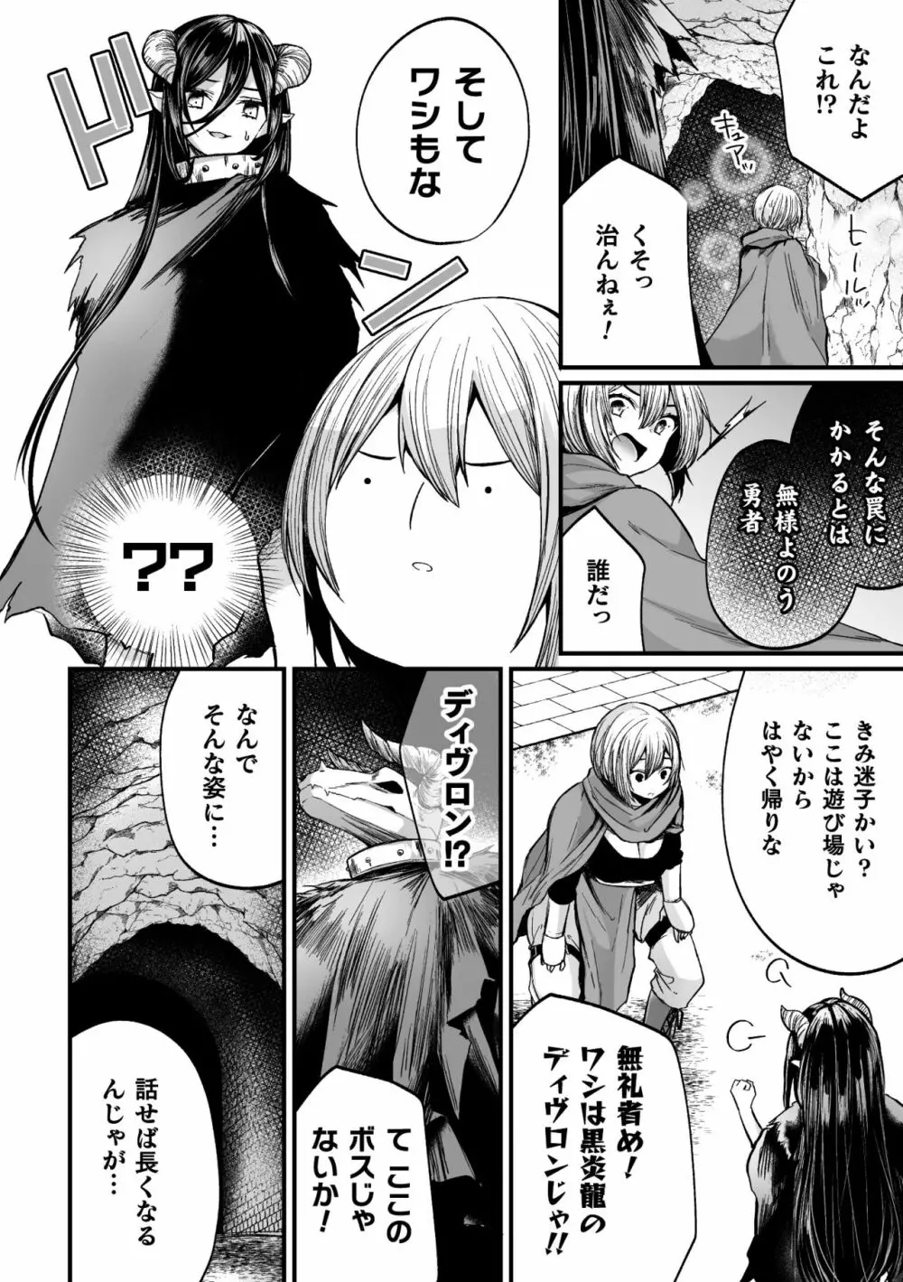 二次元コミックマガジン メス堕ちっ! TSエロトラップダンジョン Vol.3 Page.24