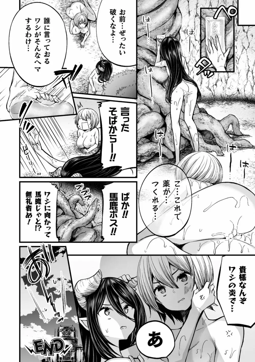 二次元コミックマガジン メス堕ちっ! TSエロトラップダンジョン Vol.3 Page.38
