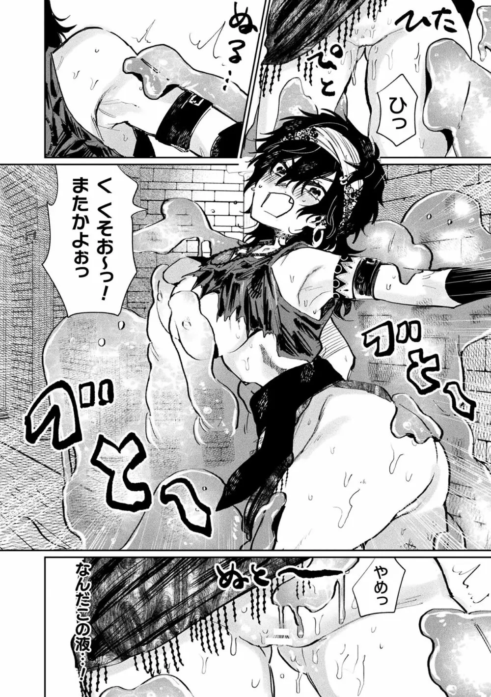 二次元コミックマガジン メス堕ちっ! TSエロトラップダンジョン Vol.3 Page.48