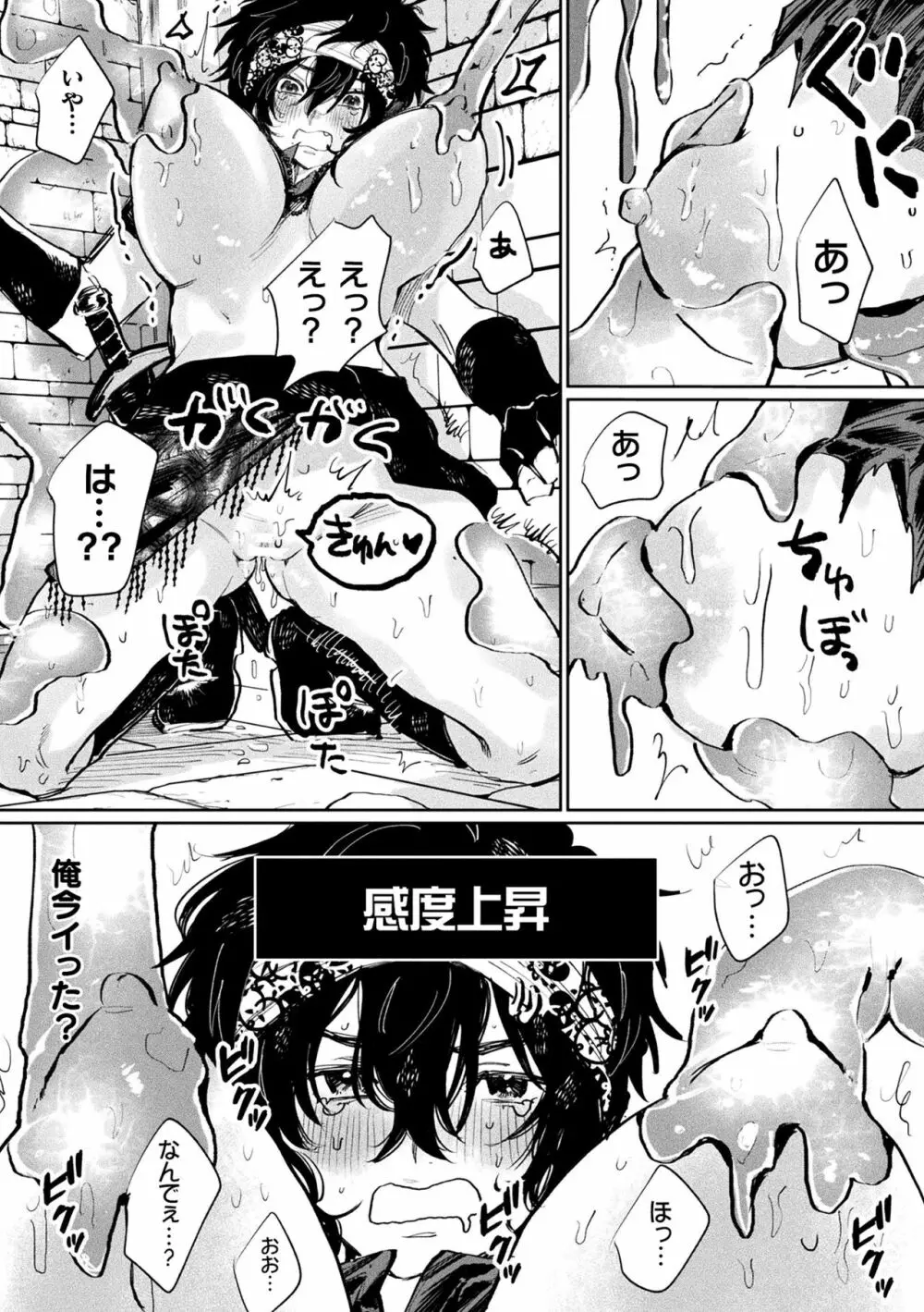 二次元コミックマガジン メス堕ちっ! TSエロトラップダンジョン Vol.3 Page.49