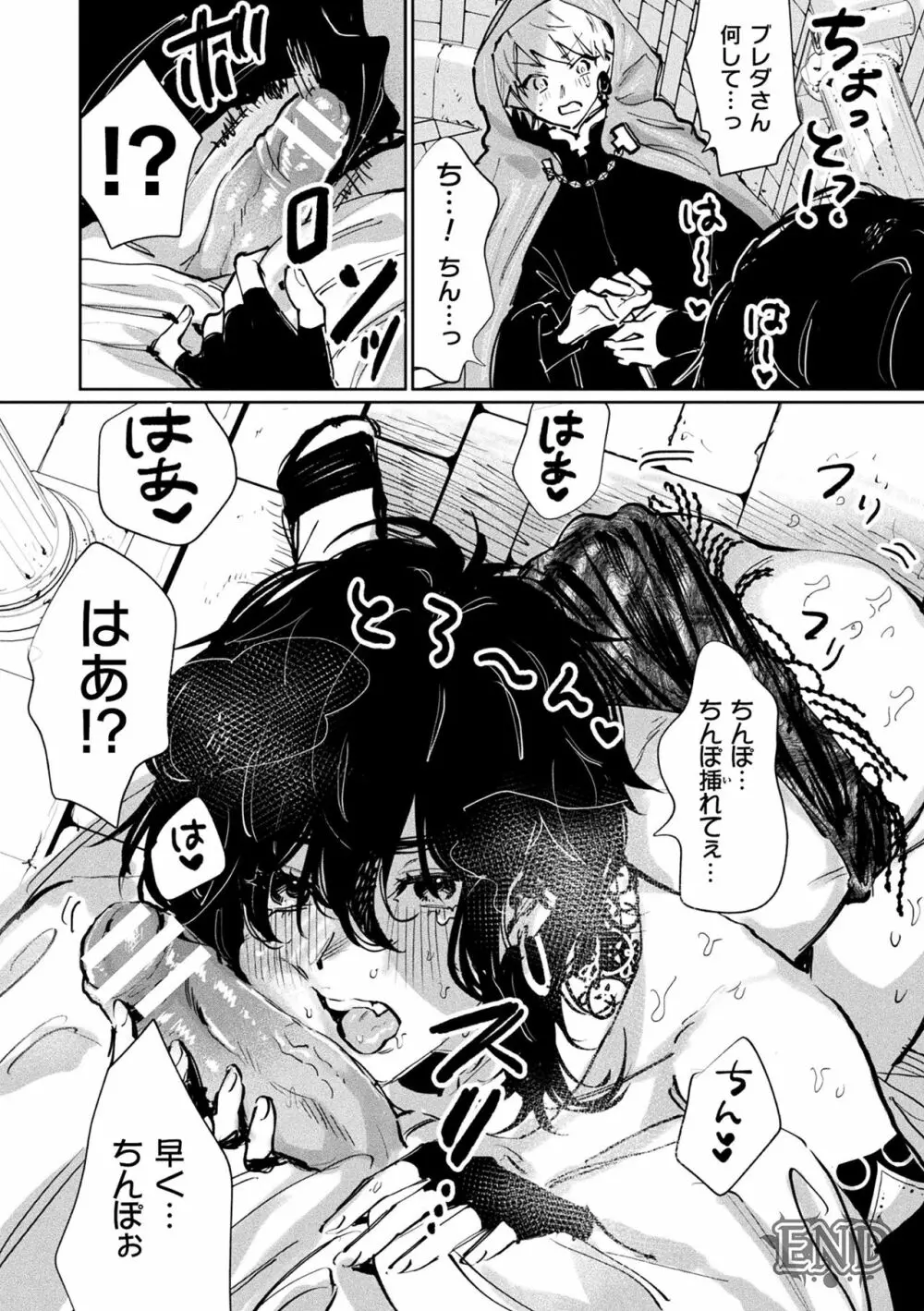 二次元コミックマガジン メス堕ちっ! TSエロトラップダンジョン Vol.3 Page.58