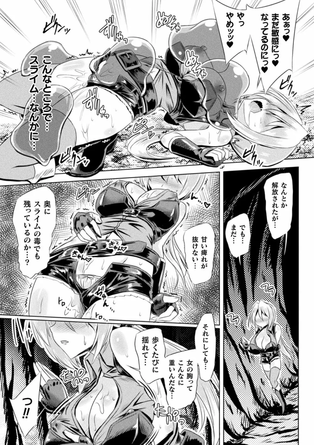 二次元コミックマガジン メス堕ちっ! TSエロトラップダンジョン Vol.3 Page.6