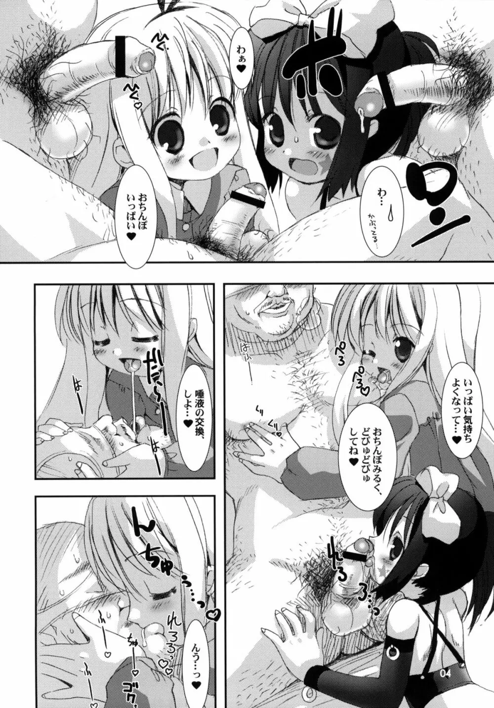 海底くぱあ Page.5