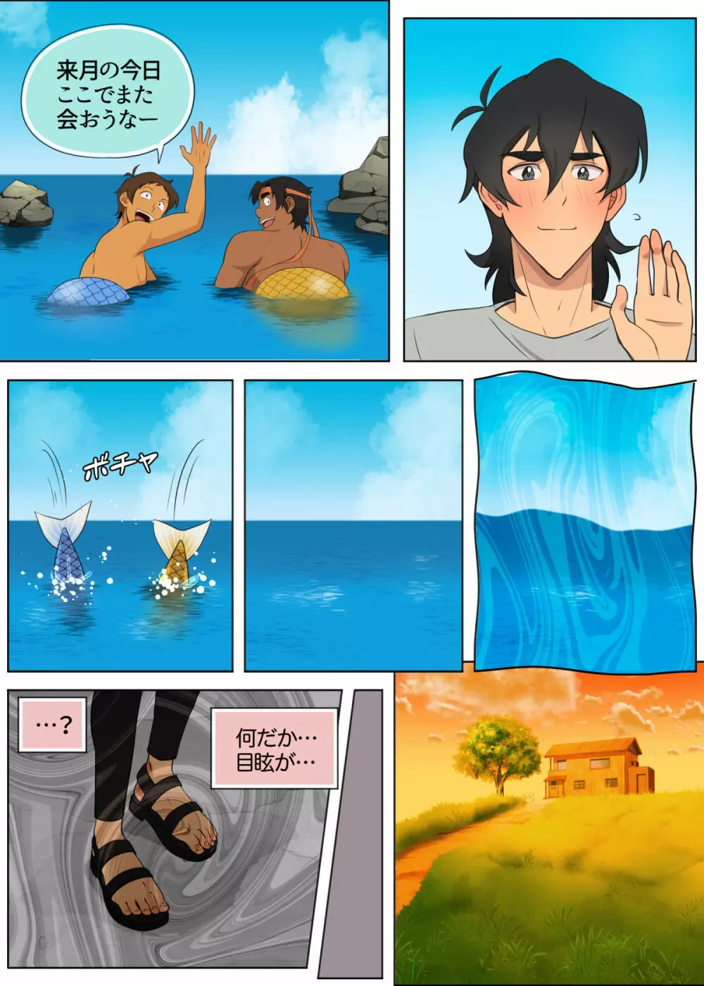 As Wet As a Merman Page.13