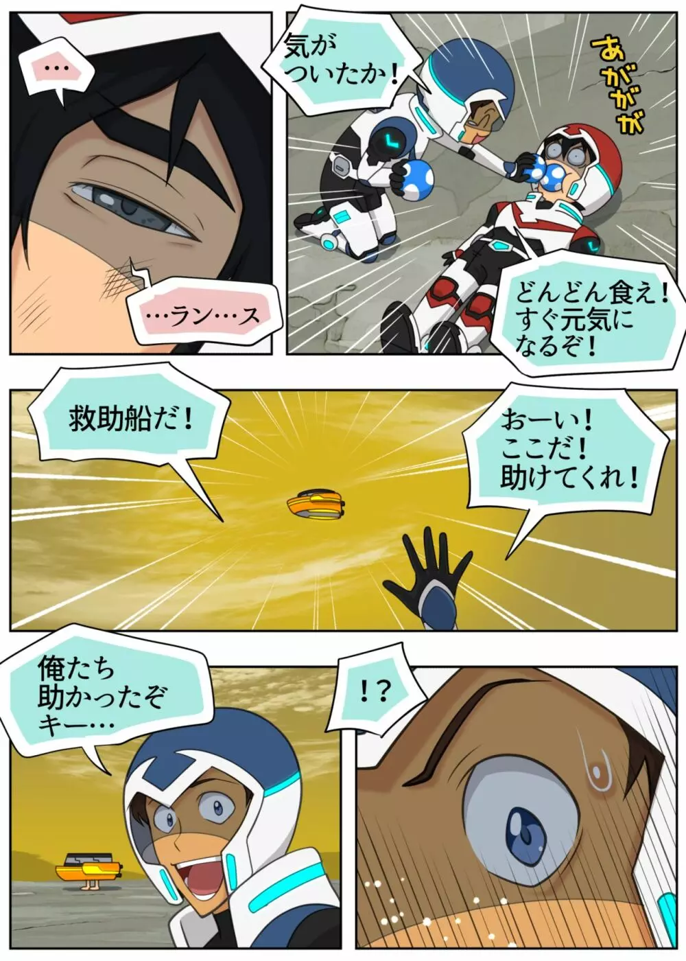 ジューシー・ドール Page.4