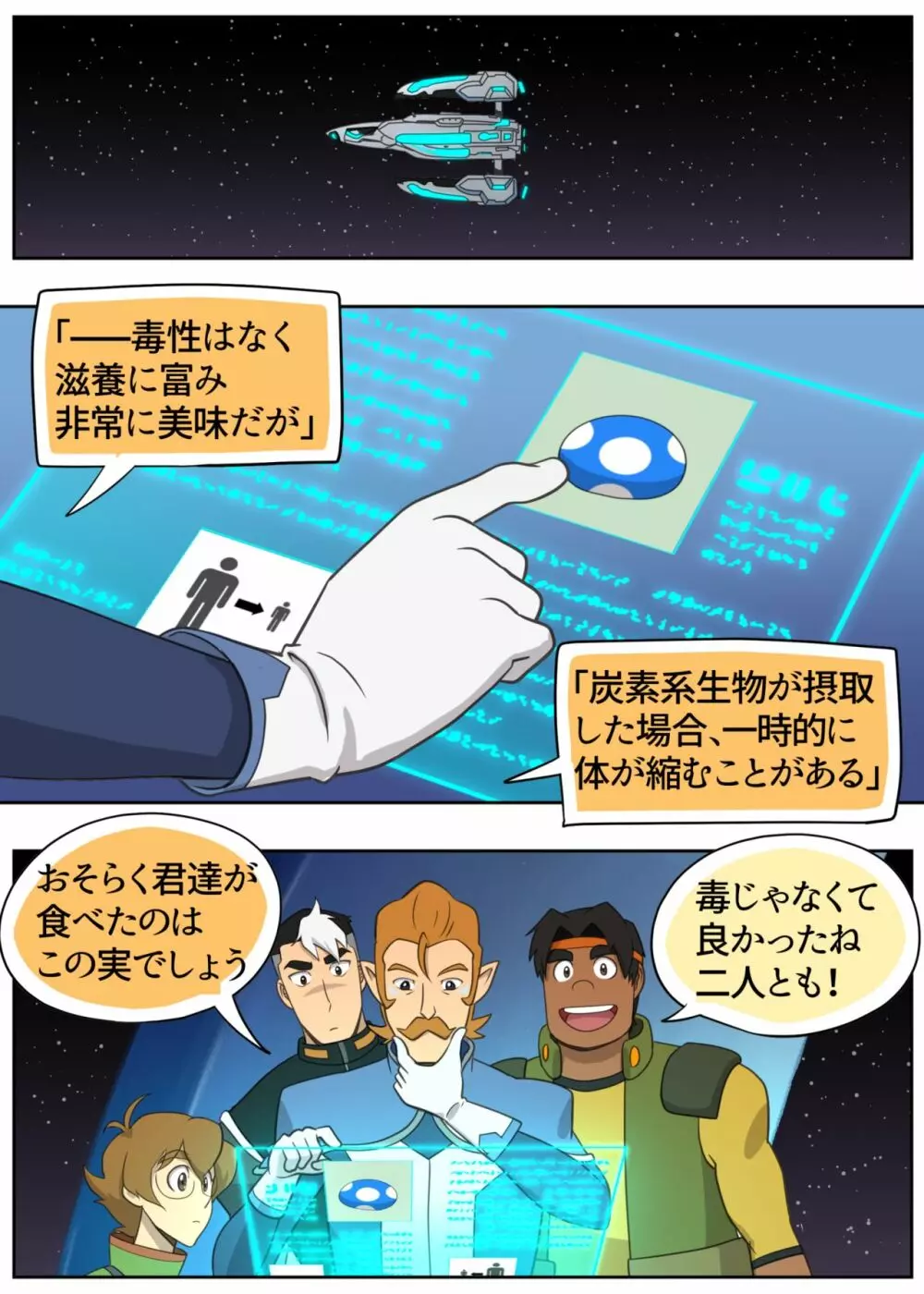 ジューシー・ドール Page.6