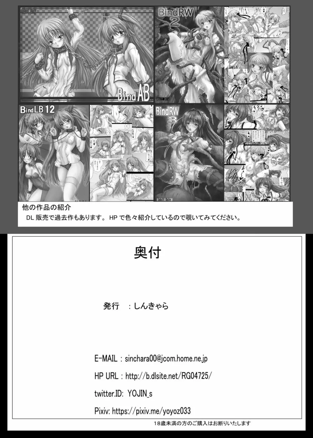 アイギス触手大戦 Page.25