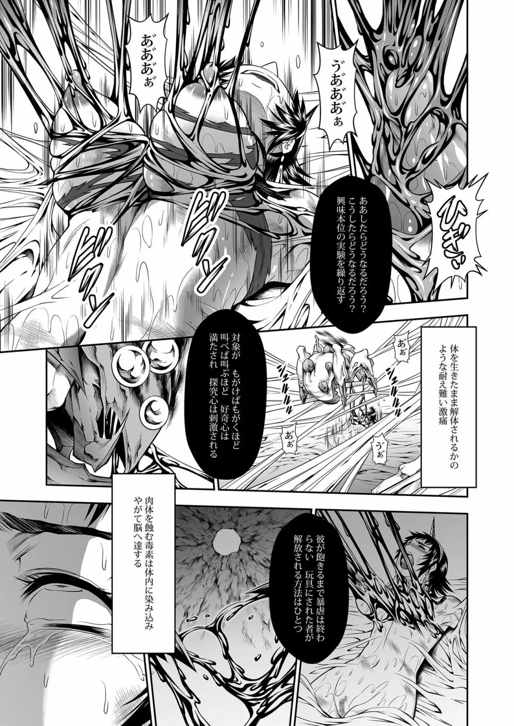 ペアハンターの生態vol.2-2 Page.23