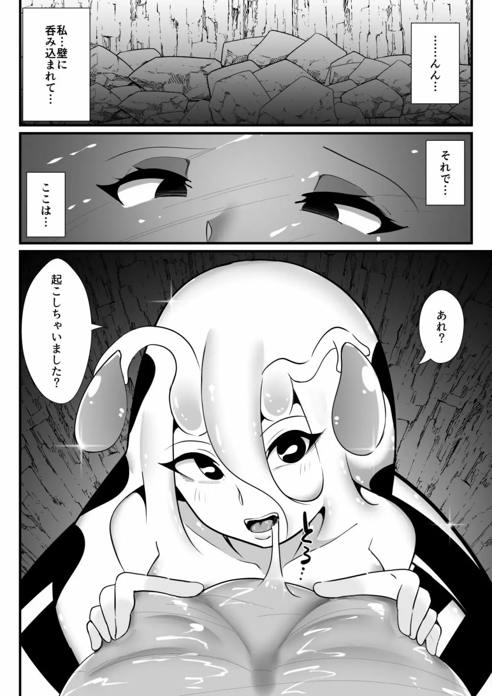 コクーンパーティ Page.14