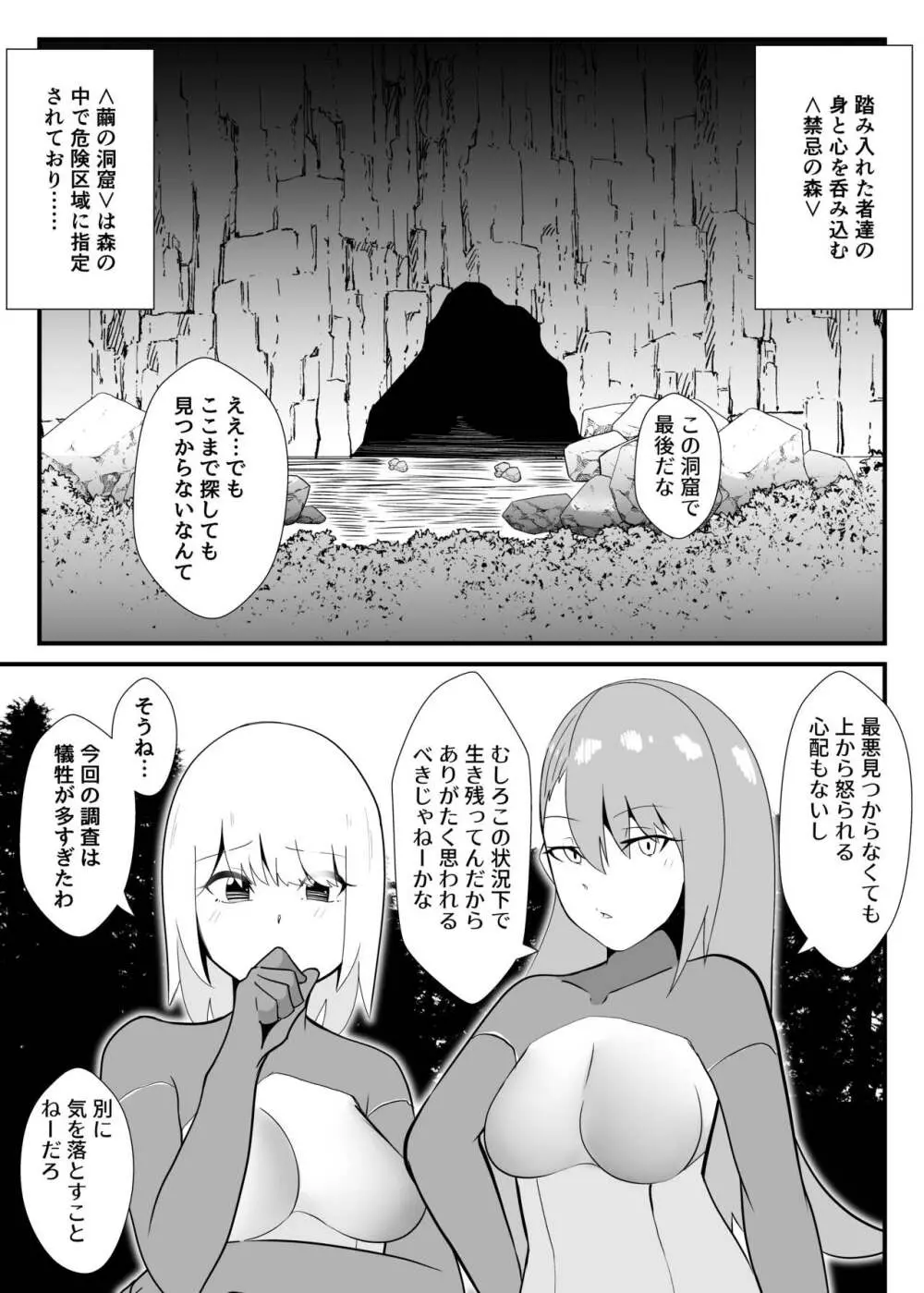 コクーンパーティ Page.3