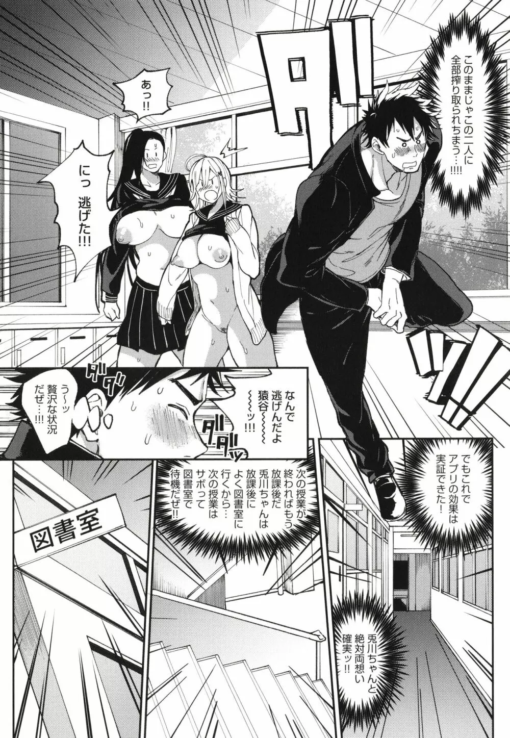 ハーレムクエスト 俺と美女とオッパイと異世界肉欲生活 Page.106