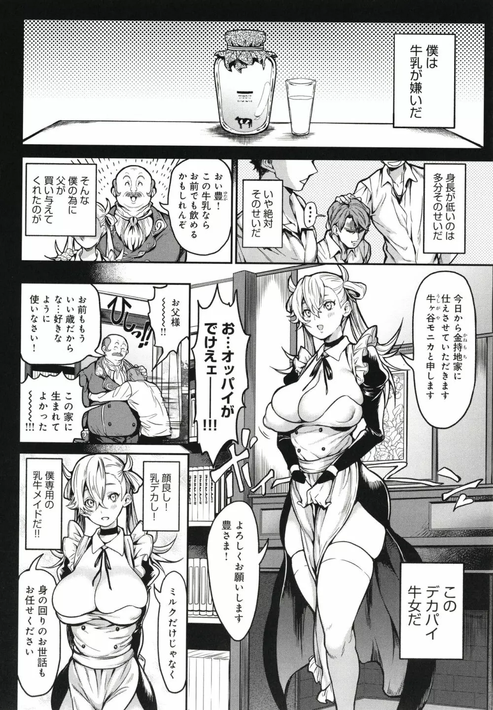 ハーレムクエスト 俺と美女とオッパイと異世界肉欲生活 Page.127