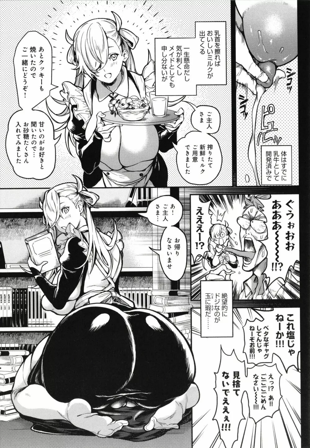 ハーレムクエスト 俺と美女とオッパイと異世界肉欲生活 Page.128