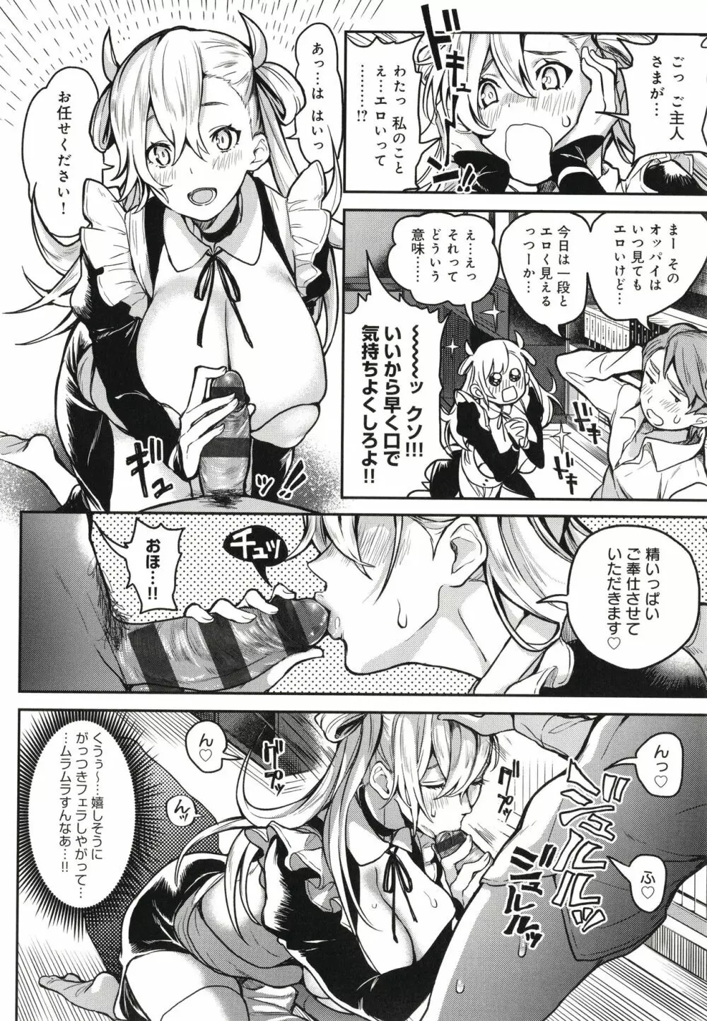 ハーレムクエスト 俺と美女とオッパイと異世界肉欲生活 Page.131