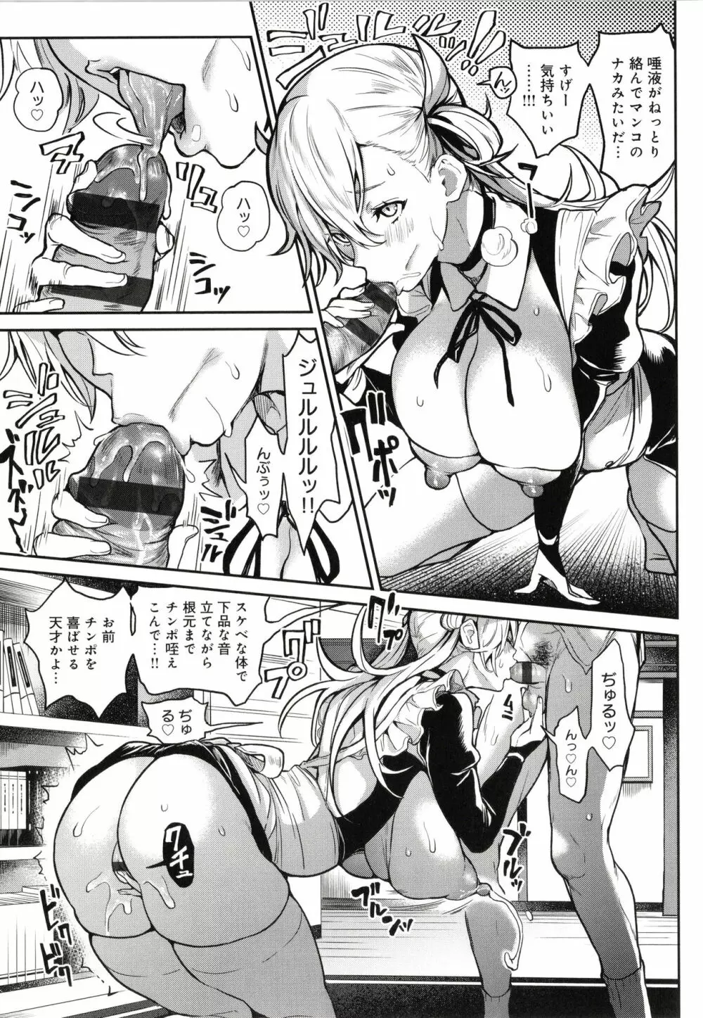 ハーレムクエスト 俺と美女とオッパイと異世界肉欲生活 Page.132