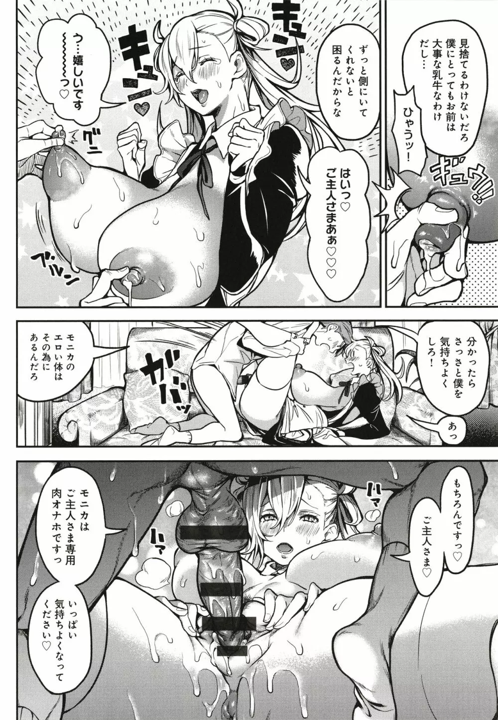 ハーレムクエスト 俺と美女とオッパイと異世界肉欲生活 Page.137