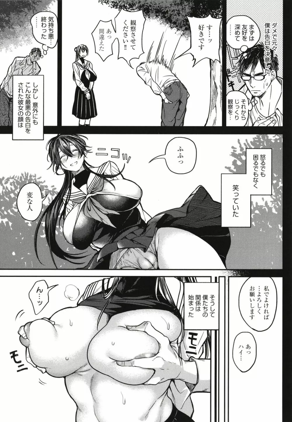 ハーレムクエスト 俺と美女とオッパイと異世界肉欲生活 Page.150