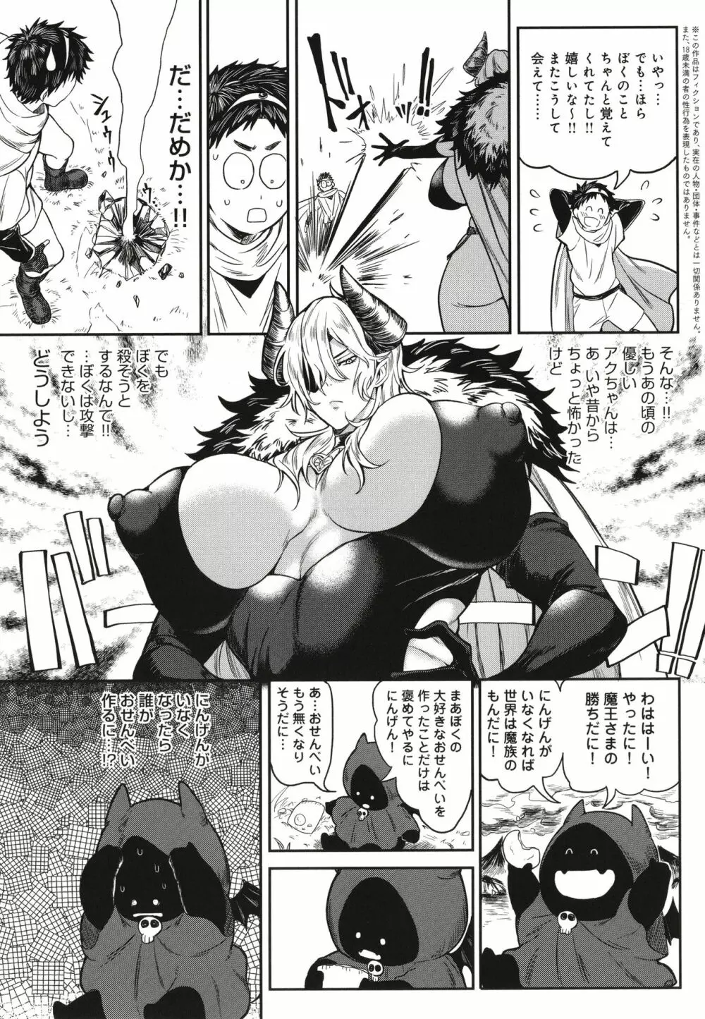 ハーレムクエスト 俺と美女とオッパイと異世界肉欲生活 Page.170