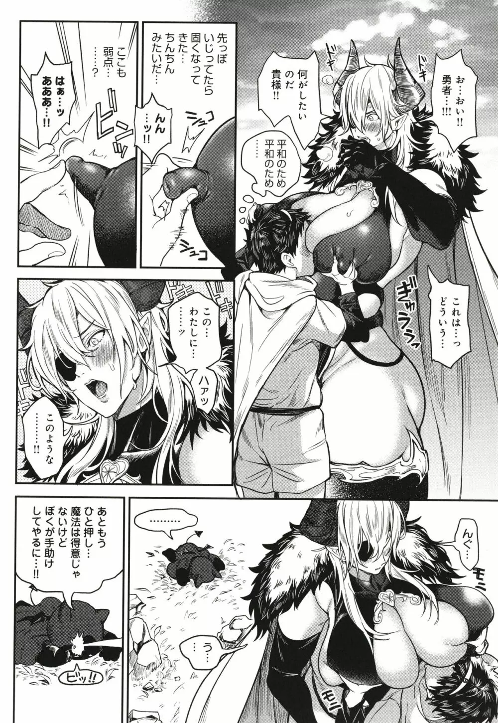 ハーレムクエスト 俺と美女とオッパイと異世界肉欲生活 Page.175