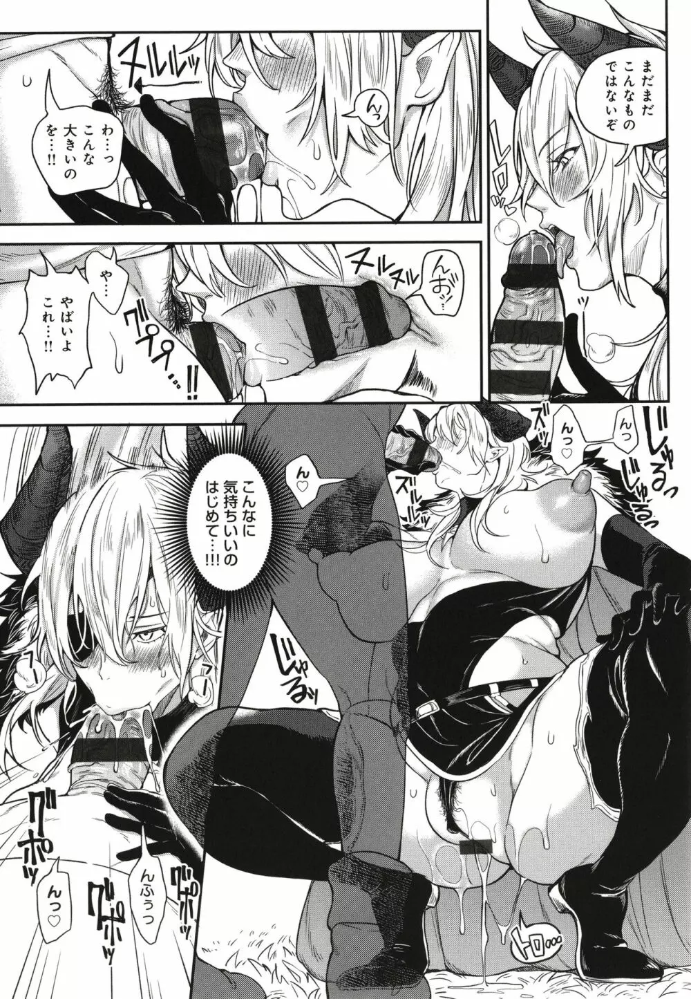 ハーレムクエスト 俺と美女とオッパイと異世界肉欲生活 Page.178