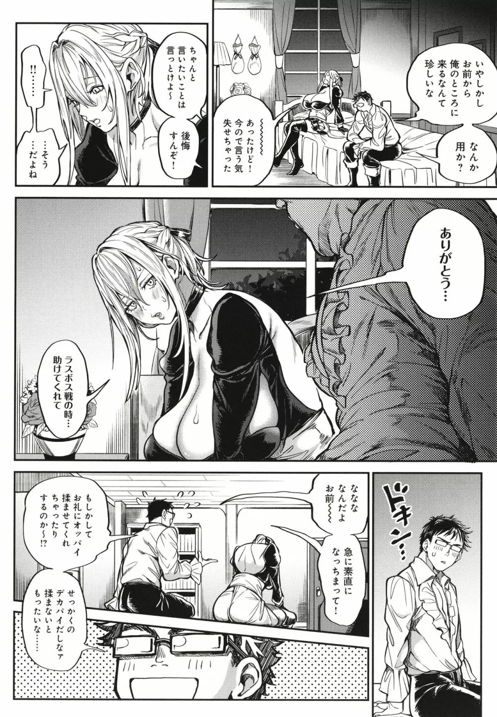 ハーレムクエスト 俺と美女とオッパイと異世界肉欲生活 Page.53