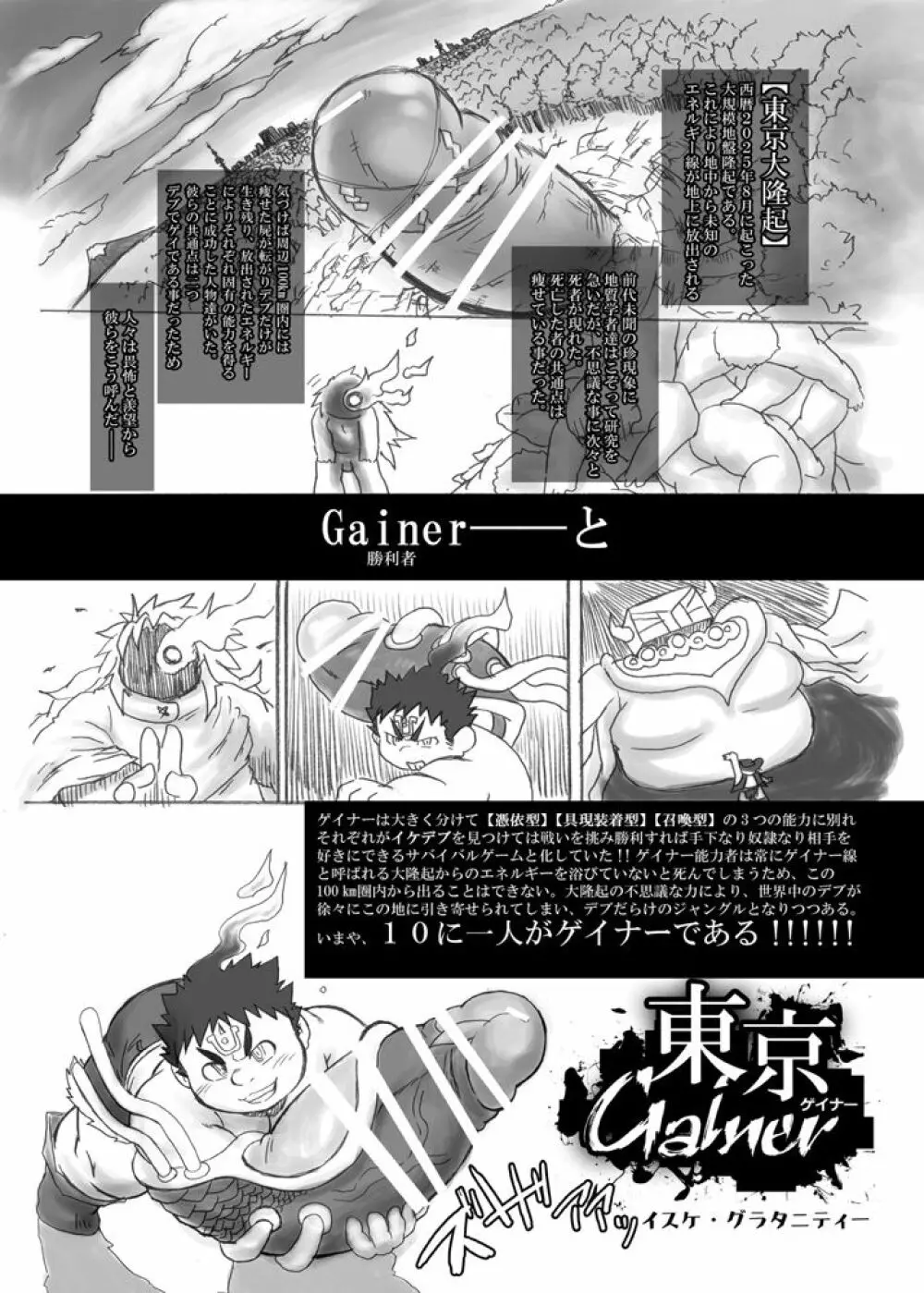 イスケ短編集ハッピークレイジーデイズ Page.39