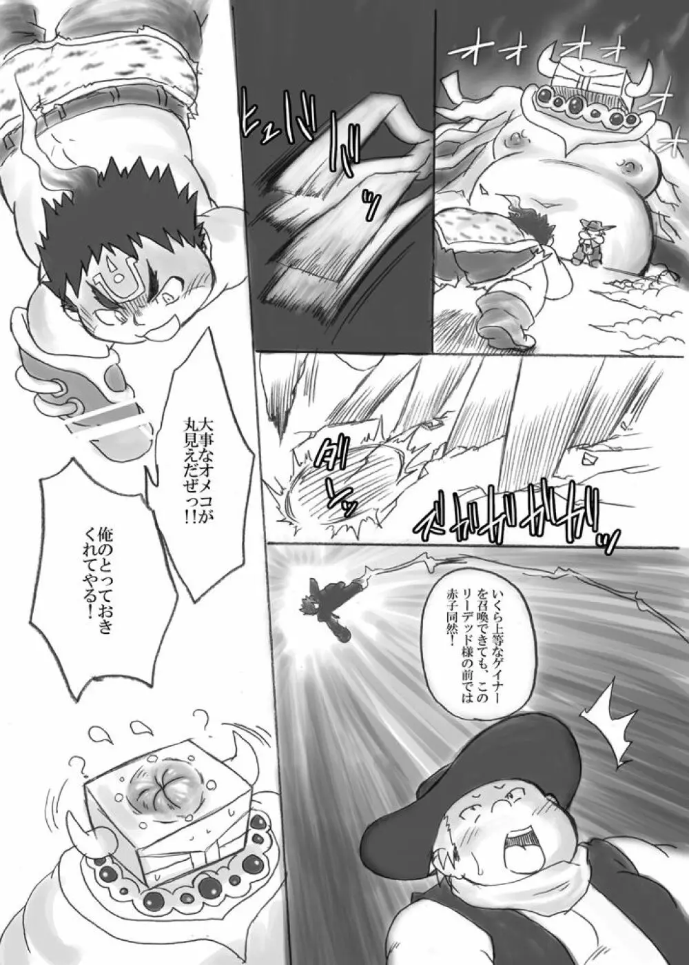 イスケ短編集ハッピークレイジーデイズ Page.40