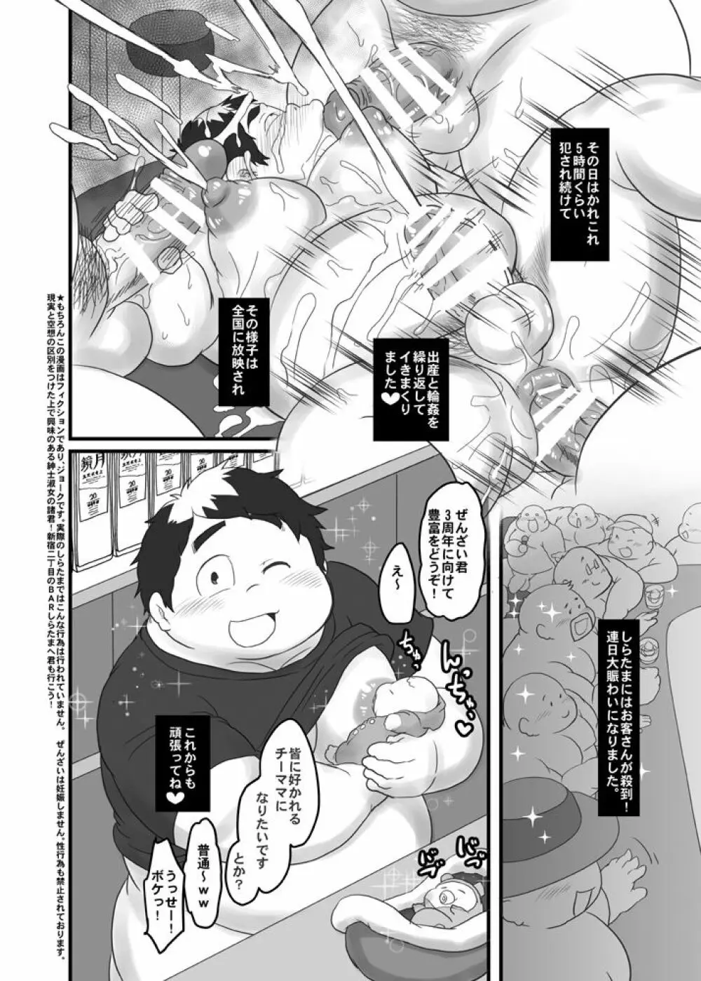 イスケ短編集ハッピークレイジーデイズ Page.65