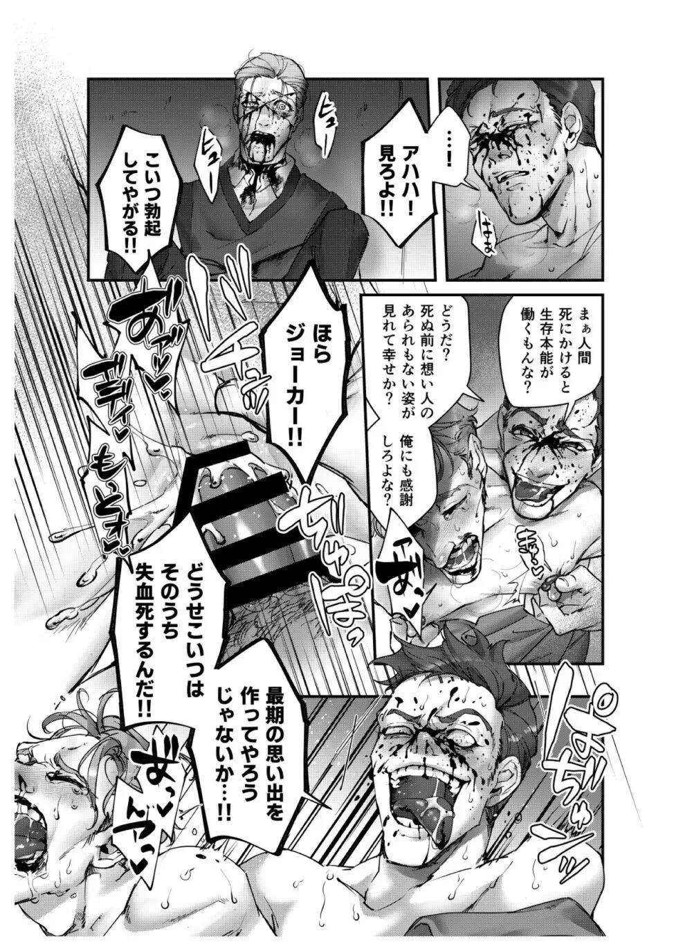 秘匿された遊び Page.19