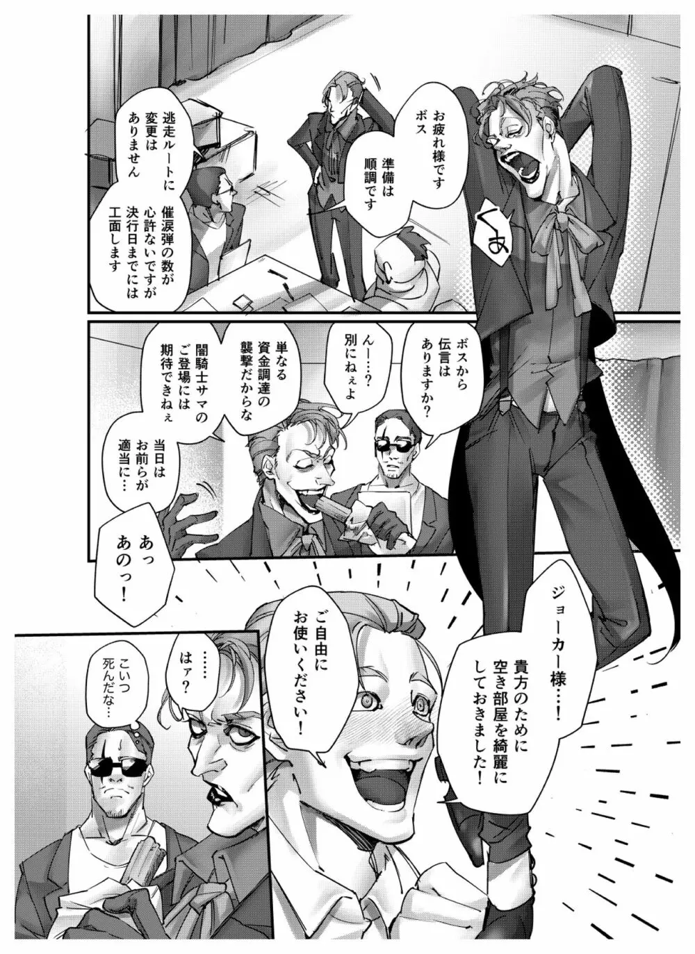 秘匿された遊び Page.5