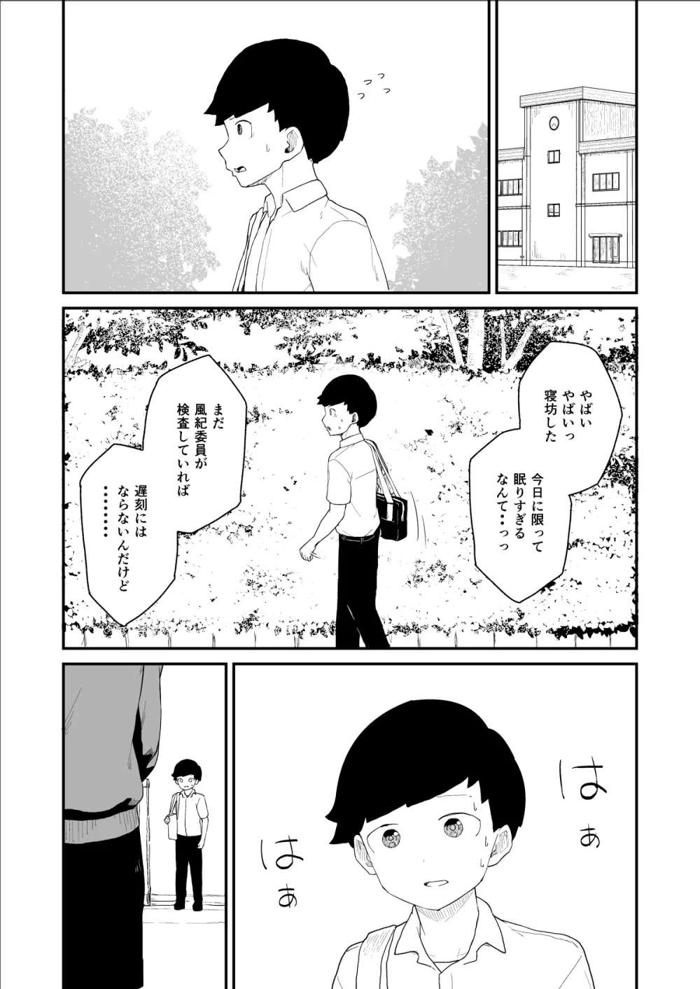 性欲管理検査 Page.14